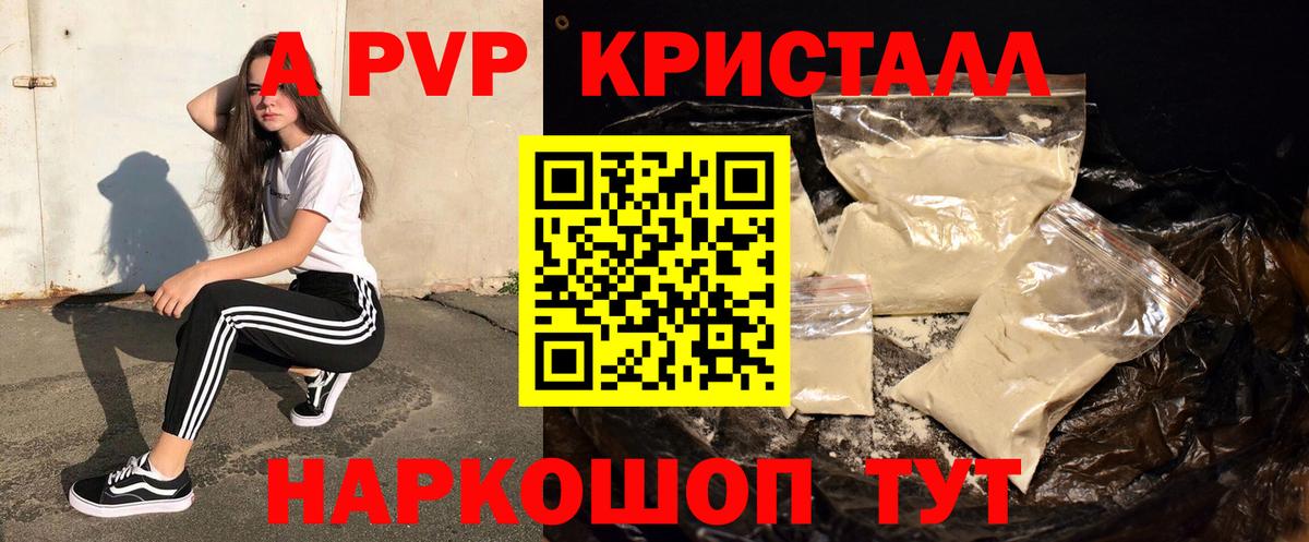 Альфа ПВП СК КРИС  Alfa_PVP  Вход с VPN  Alpha-PVP Crystall  Арзамас  Alfa_PVP крисы CK 