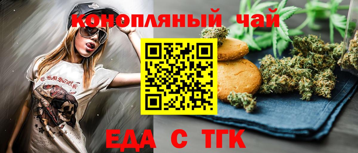 Арзамас  Еда ТГК конопля  Вход с VPN 