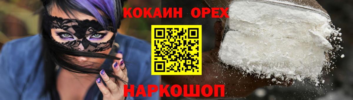 Кокаин 99%  Вход с VPN  Кокаин  Кокаин 97%  Арзамас 