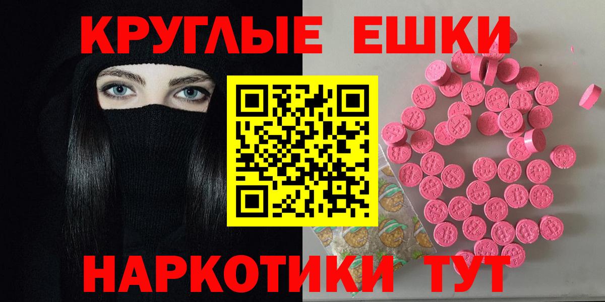 ЭКСТАЗИ 99%  Вход с VPN  Арзамас  Ecstasy бентли 
