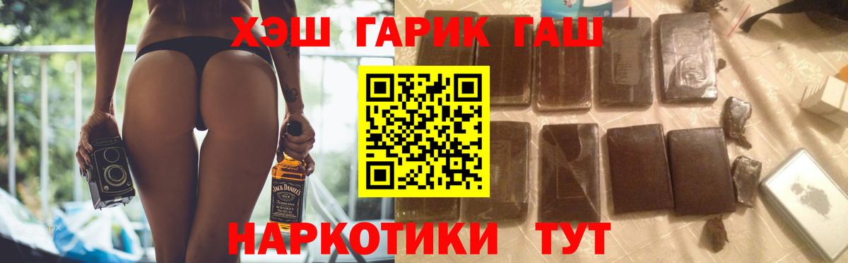 Арзамас  ГАШИШ Premium  сколько стоит  ГАШ  Вход с VPN  Гашиш убойный 