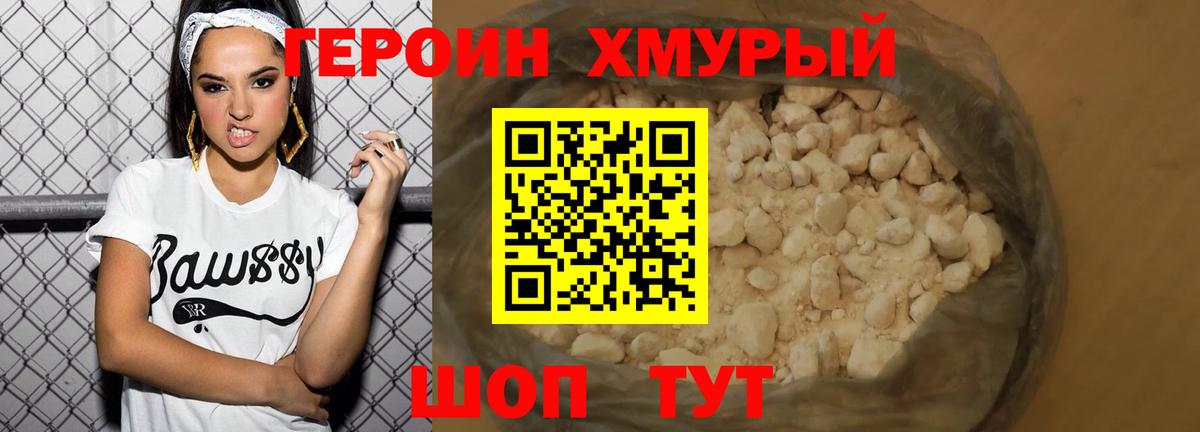 Арзамас  Героин гречка  Вход с VPN 