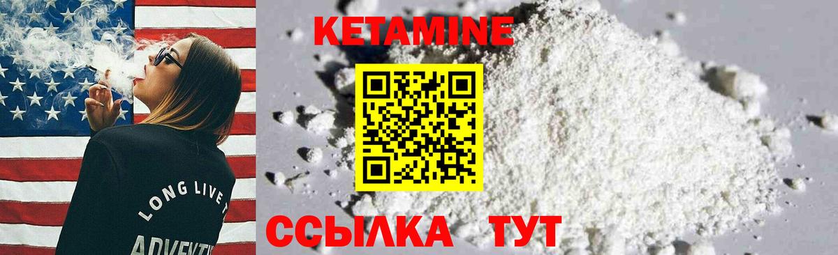 КЕТАМИН ketamine Арзамас