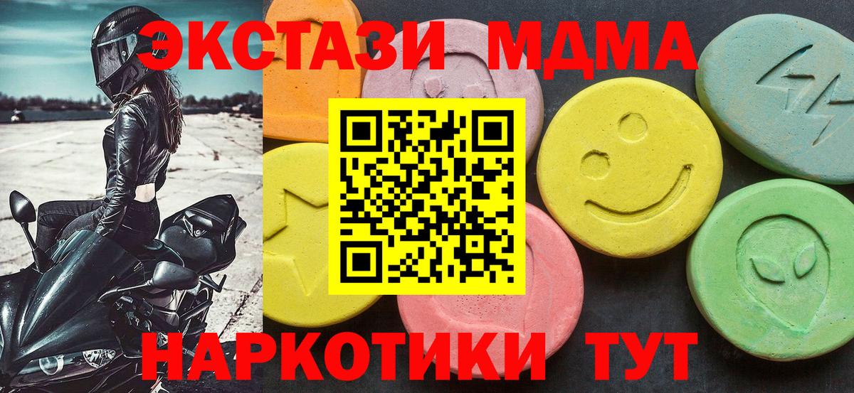 Арзамас  МДМА crystal  Вход с VPN  МДМА молли 
