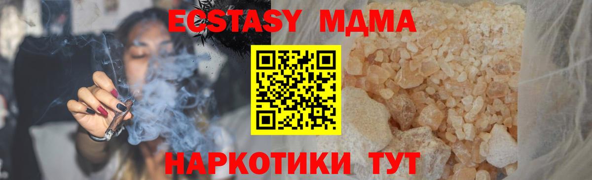 МДМА crystal Арзамас