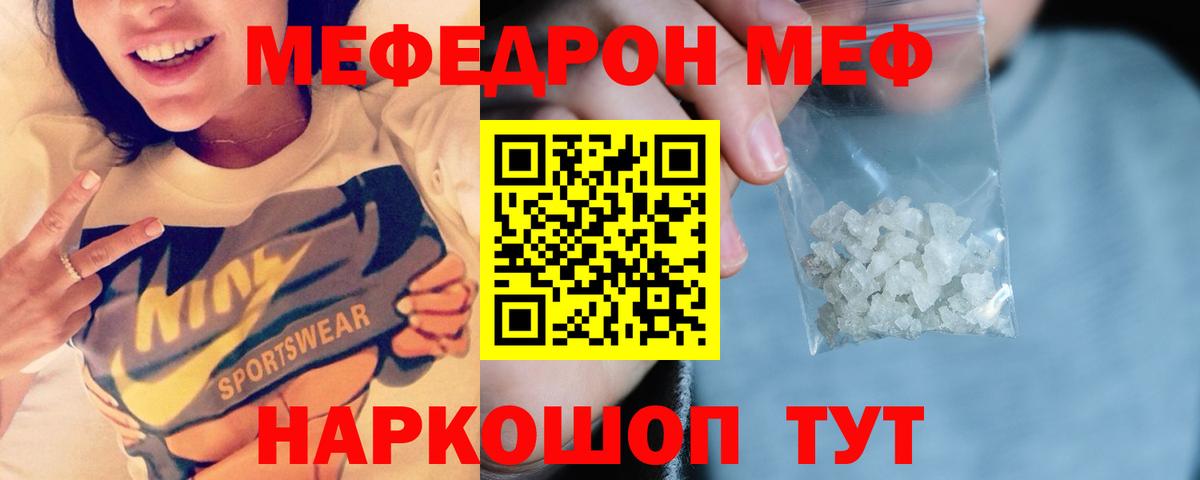 Меф  Меф  МЯУ-МЯУ мяу мяу  Вход с VPN  Арзамас  Мефедрон VHQ 