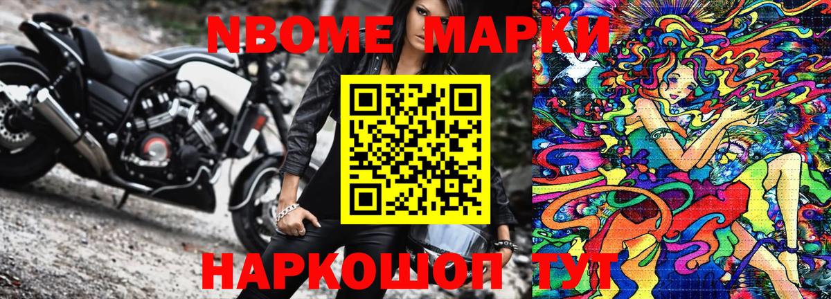 Марки N-bome  наркота  Арзамас  Вход с VPN  Марки NBOMe 1500мкг  Марки NBOMe 1500мкг 