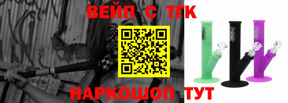 Дистиллят ТГК Wax Арзамас
